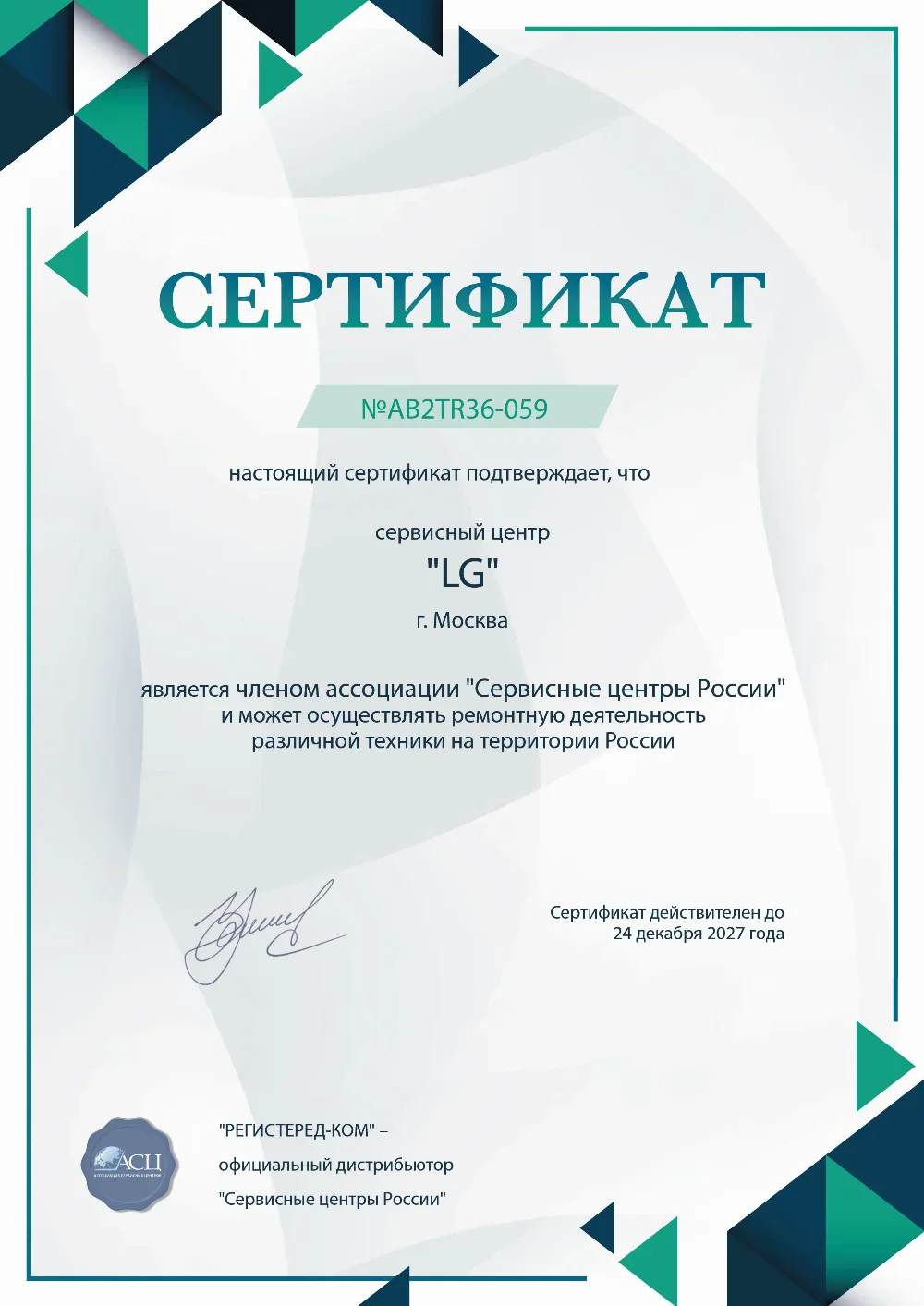 yla.fix-lg.ru Сертификат квалификации сервисного центра по ремонту техники LG